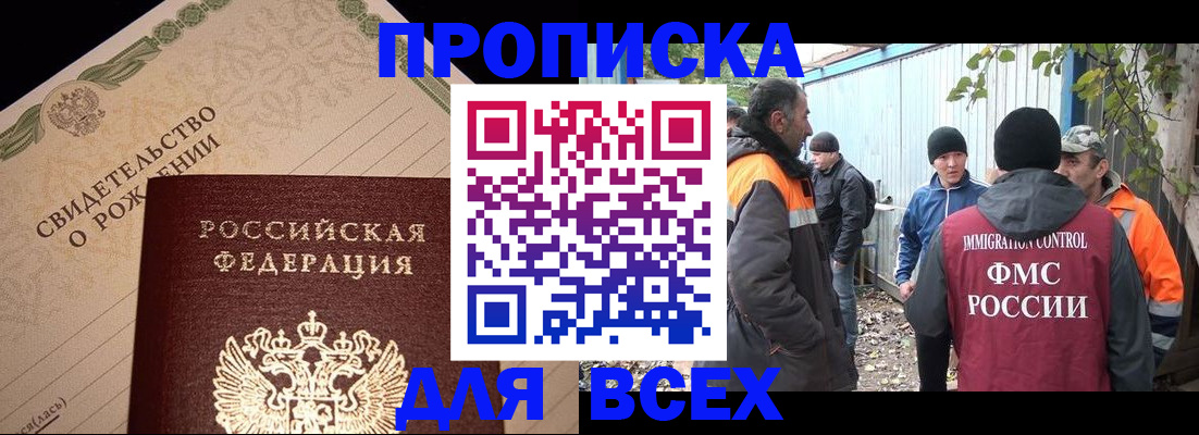 регистрация в Шимановске